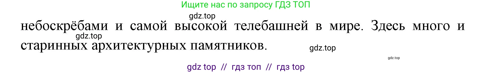 География, 7 класс Учебник, авторы: Алексеев Александр Иванович, Николина Вера Викторовна, Липкина Елена Карловна, Болысов Сергей Иванович, Ачкасова Татьяна Анатольевна, Кузнецова Галина Юрьевна, издательство Просвещение, Москва, 2023, жёлтого цвета, страница 230, Решение 2023 (продолжение 2)