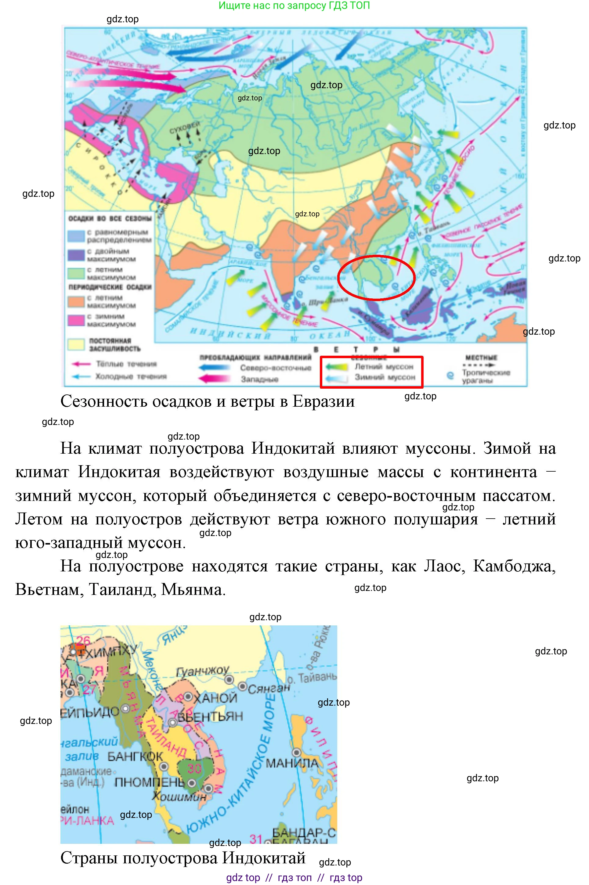 География, 7 класс Учебник, авторы: Алексеев Александр Иванович, Николина Вера Викторовна, Липкина Елена Карловна, Болысов Сергей Иванович, Ачкасова Татьяна Анатольевна, Кузнецова Галина Юрьевна, издательство Просвещение, Москва, 2023, жёлтого цвета, страница 231, номер 4, Решение 2023 (продолжение 2)