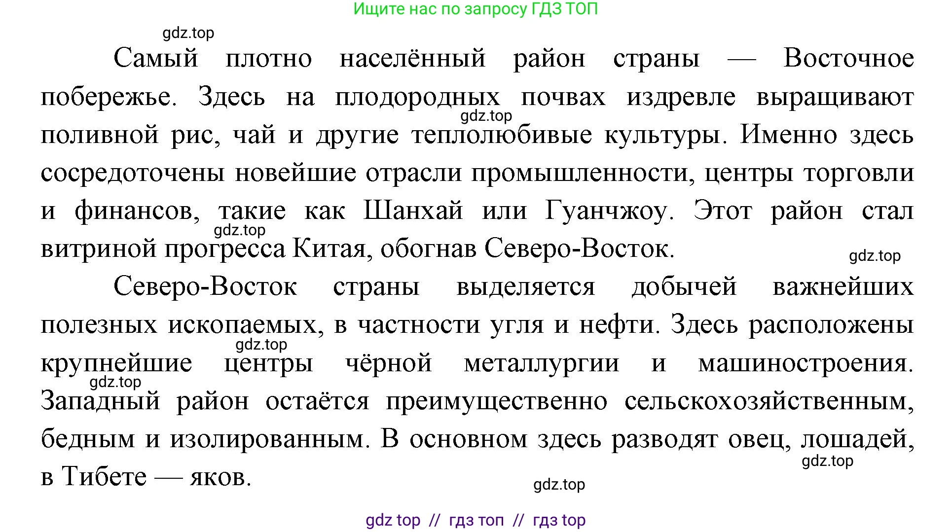 География, 7 класс Учебник, авторы: Алексеев Александр Иванович, Николина Вера Викторовна, Липкина Елена Карловна, Болысов Сергей Иванович, Ачкасова Татьяна Анатольевна, Кузнецова Галина Юрьевна, издательство Просвещение, Москва, 2023, жёлтого цвета, страница 235, Решение 2023 (продолжение 2)