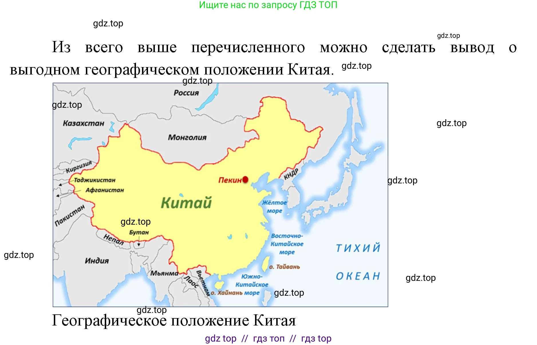 География, 7 класс Учебник, авторы: Алексеев Александр Иванович, Николина Вера Викторовна, Липкина Елена Карловна, Болысов Сергей Иванович, Ачкасова Татьяна Анатольевна, Кузнецова Галина Юрьевна, издательство Просвещение, Москва, 2023, жёлтого цвета, страница 235, номер 1, Решение 2023 (продолжение 2)