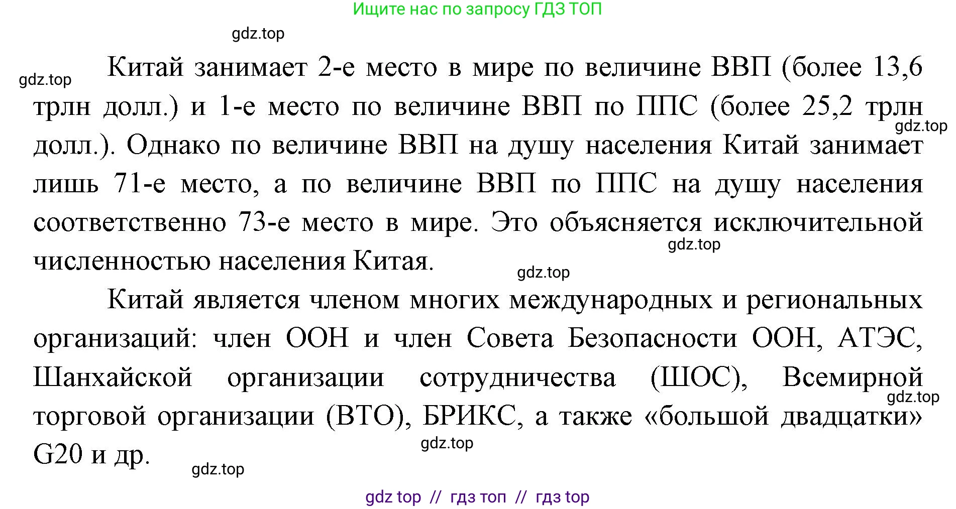 География, 7 класс Учебник, авторы: Алексеев Александр Иванович, Николина Вера Викторовна, Липкина Елена Карловна, Болысов Сергей Иванович, Ачкасова Татьяна Анатольевна, Кузнецова Галина Юрьевна, издательство Просвещение, Москва, 2023, жёлтого цвета, страница 235, номер 2, Решение 2023 (продолжение 2)