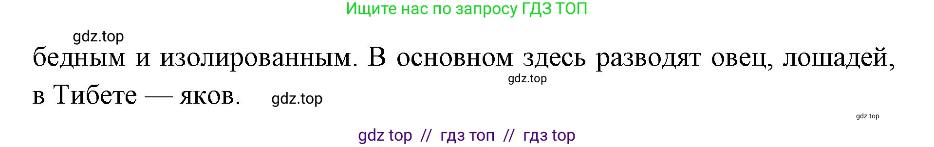 География, 7 класс Учебник, авторы: Алексеев Александр Иванович, Николина Вера Викторовна, Липкина Елена Карловна, Болысов Сергей Иванович, Ачкасова Татьяна Анатольевна, Кузнецова Галина Юрьевна, издательство Просвещение, Москва, 2023, жёлтого цвета, страница 235, номер 3, Решение 2023 (продолжение 2)