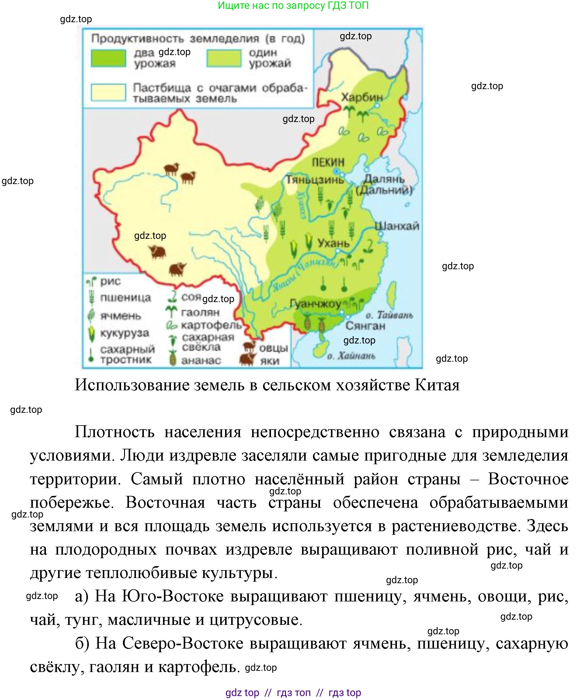 География, 7 класс Учебник, авторы: Алексеев Александр Иванович, Николина Вера Викторовна, Липкина Елена Карловна, Болысов Сергей Иванович, Ачкасова Татьяна Анатольевна, Кузнецова Галина Юрьевна, издательство Просвещение, Москва, 2023, жёлтого цвета, страница 235, номер 4, Решение 2023 (продолжение 2)