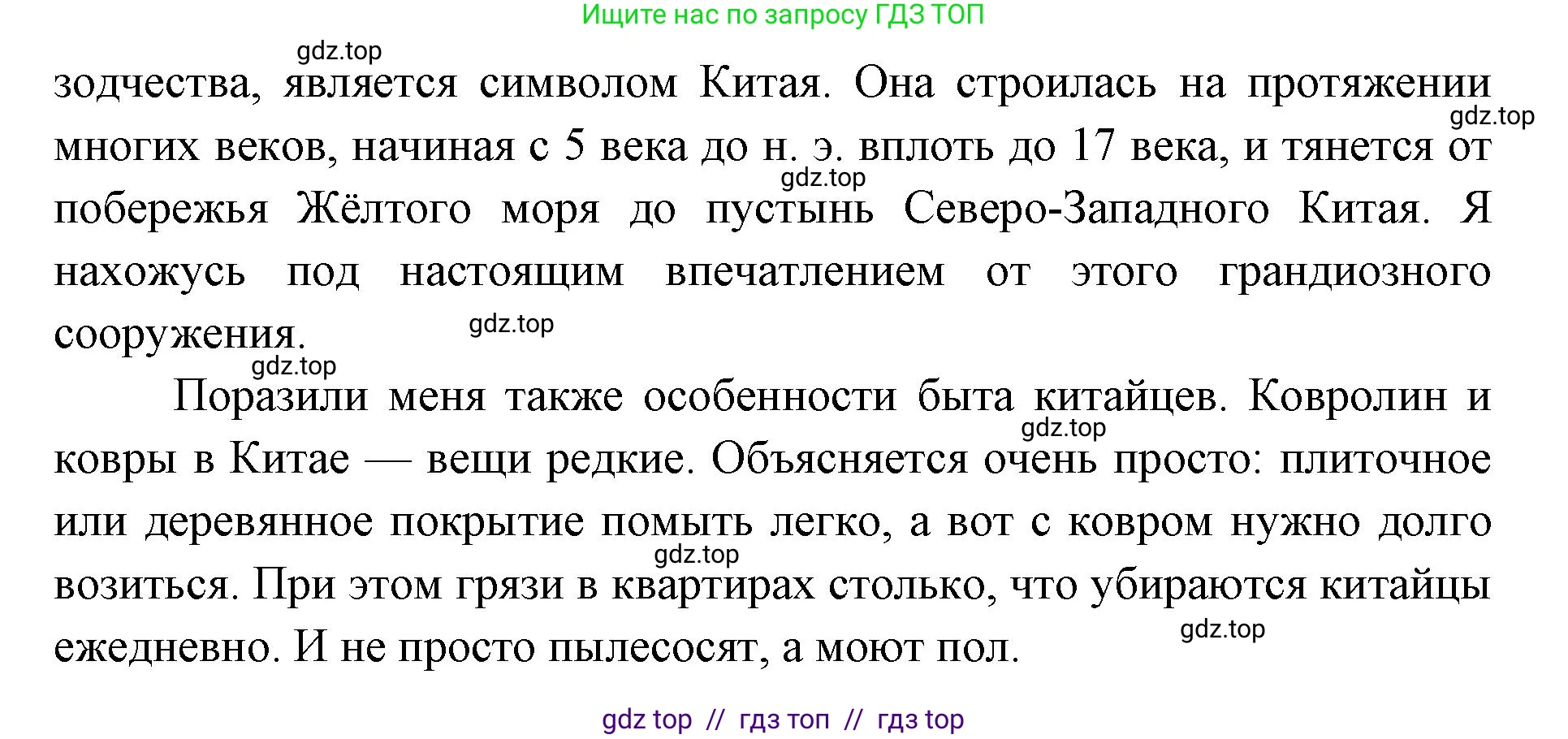 География, 7 класс Учебник, авторы: Алексеев Александр Иванович, Николина Вера Викторовна, Липкина Елена Карловна, Болысов Сергей Иванович, Ачкасова Татьяна Анатольевна, Кузнецова Галина Юрьевна, издательство Просвещение, Москва, 2023, жёлтого цвета, страница 235, номер 6, Решение 2023 (продолжение 2)