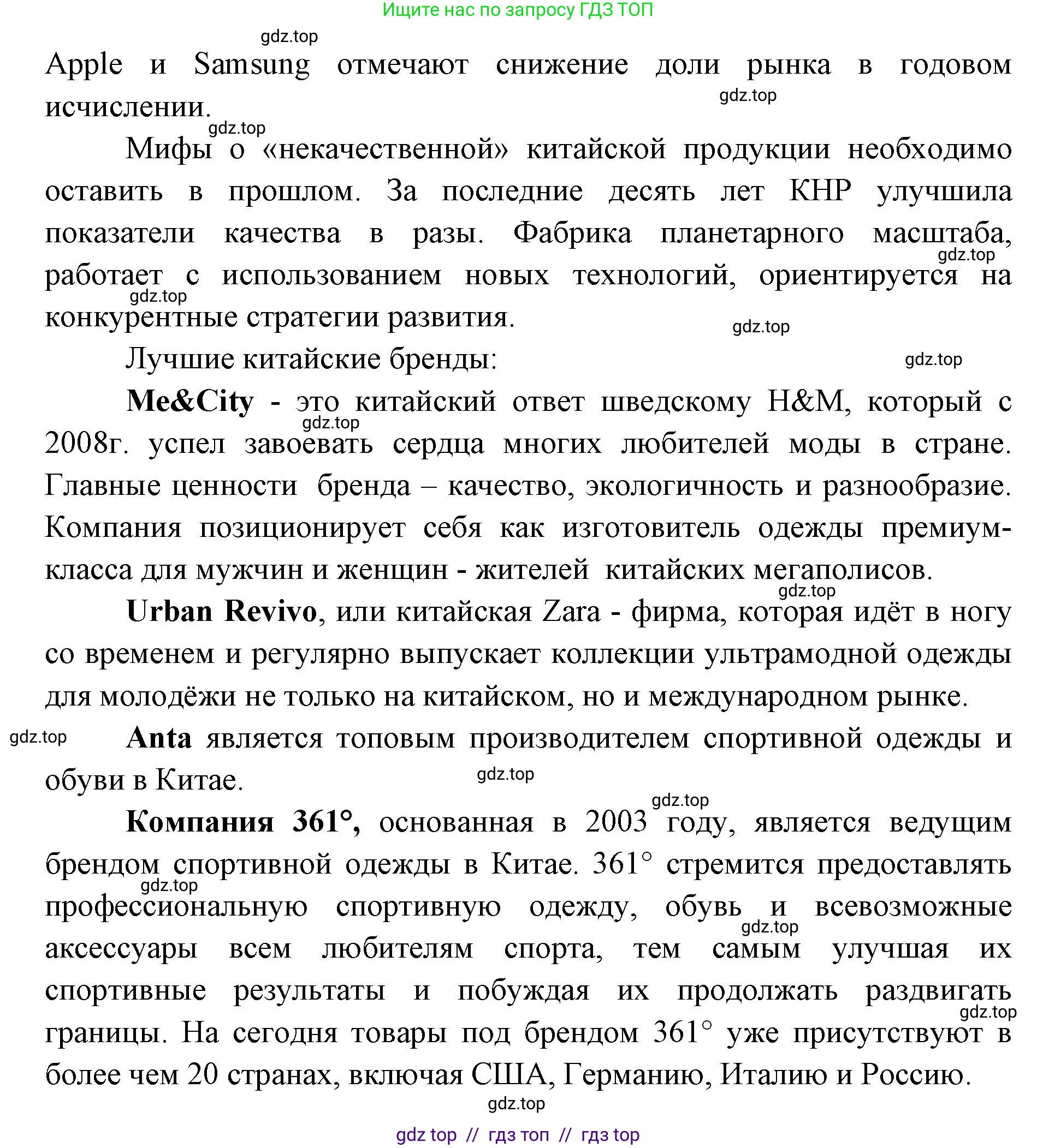 География, 7 класс Учебник, авторы: Алексеев Александр Иванович, Николина Вера Викторовна, Липкина Елена Карловна, Болысов Сергей Иванович, Ачкасова Татьяна Анатольевна, Кузнецова Галина Юрьевна, издательство Просвещение, Москва, 2023, жёлтого цвета, страница 235, номер 7, Решение 2023 (продолжение 2)