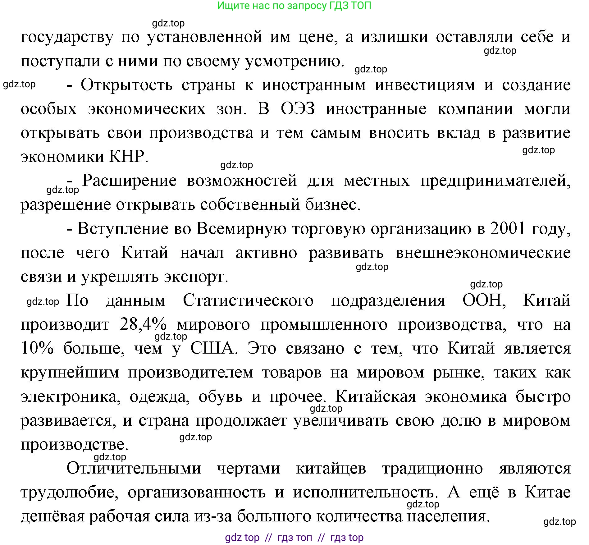 География, 7 класс Учебник, авторы: Алексеев Александр Иванович, Николина Вера Викторовна, Липкина Елена Карловна, Болысов Сергей Иванович, Ачкасова Татьяна Анатольевна, Кузнецова Галина Юрьевна, издательство Просвещение, Москва, 2023, жёлтого цвета, страница 235, номер 8, Решение 2023 (продолжение 2)