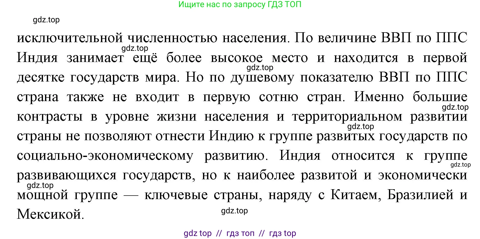 География, 7 класс Учебник, авторы: Алексеев Александр Иванович, Николина Вера Викторовна, Липкина Елена Карловна, Болысов Сергей Иванович, Ачкасова Татьяна Анатольевна, Кузнецова Галина Юрьевна, издательство Просвещение, Москва, 2023, жёлтого цвета, страница 238, Решение 2023 (продолжение 2)