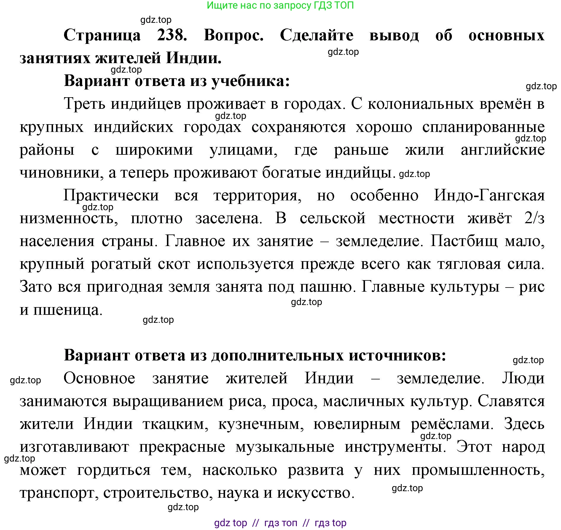 География, 7 класс Учебник, авторы: Алексеев Александр Иванович, Николина Вера Викторовна, Липкина Елена Карловна, Болысов Сергей Иванович, Ачкасова Татьяна Анатольевна, Кузнецова Галина Юрьевна, издательство Просвещение, Москва, 2023, жёлтого цвета, страница 238, Решение 2023