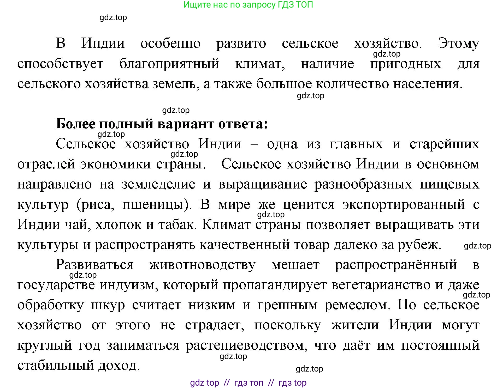 География, 7 класс Учебник, авторы: Алексеев Александр Иванович, Николина Вера Викторовна, Липкина Елена Карловна, Болысов Сергей Иванович, Ачкасова Татьяна Анатольевна, Кузнецова Галина Юрьевна, издательство Просвещение, Москва, 2023, жёлтого цвета, страница 239, номер 1, Решение 2023 (продолжение 2)