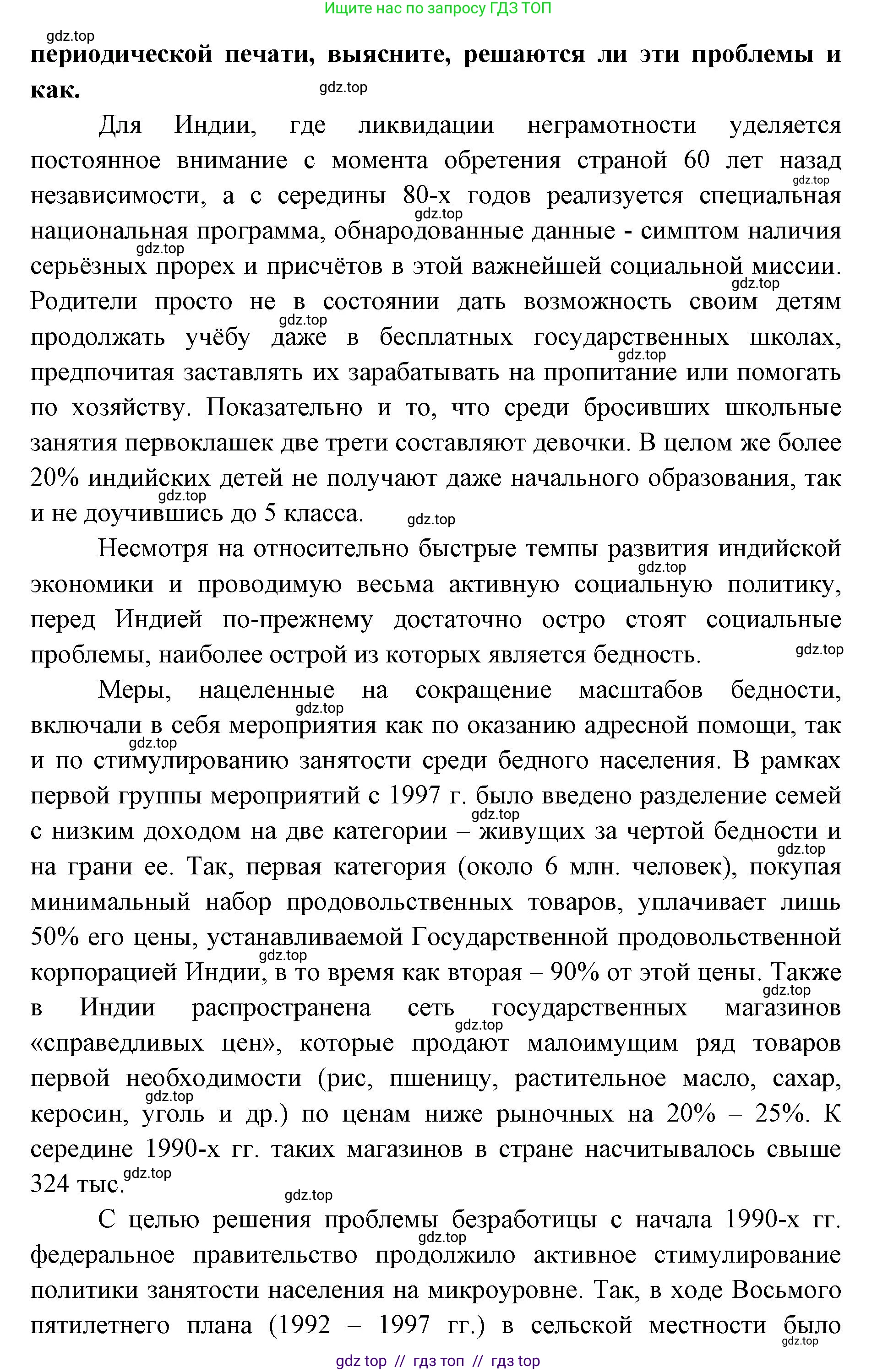 География, 7 класс Учебник, авторы: Алексеев Александр Иванович, Николина Вера Викторовна, Липкина Елена Карловна, Болысов Сергей Иванович, Ачкасова Татьяна Анатольевна, Кузнецова Галина Юрьевна, издательство Просвещение, Москва, 2023, жёлтого цвета, страница 239, номер 7, Решение 2023 (продолжение 2)