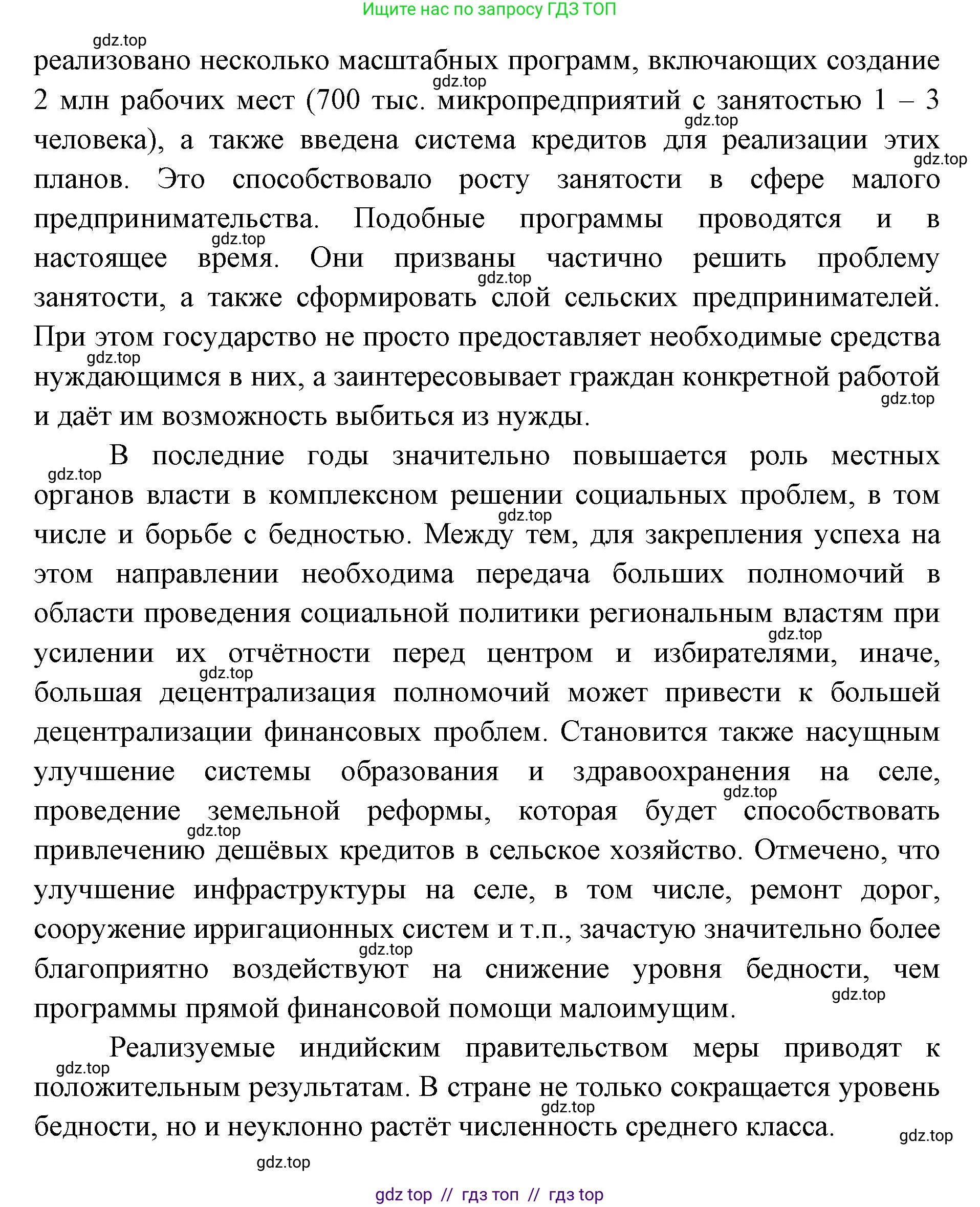 География, 7 класс Учебник, авторы: Алексеев Александр Иванович, Николина Вера Викторовна, Липкина Елена Карловна, Болысов Сергей Иванович, Ачкасова Татьяна Анатольевна, Кузнецова Галина Юрьевна, издательство Просвещение, Москва, 2023, жёлтого цвета, страница 239, номер 7, Решение 2023 (продолжение 3)