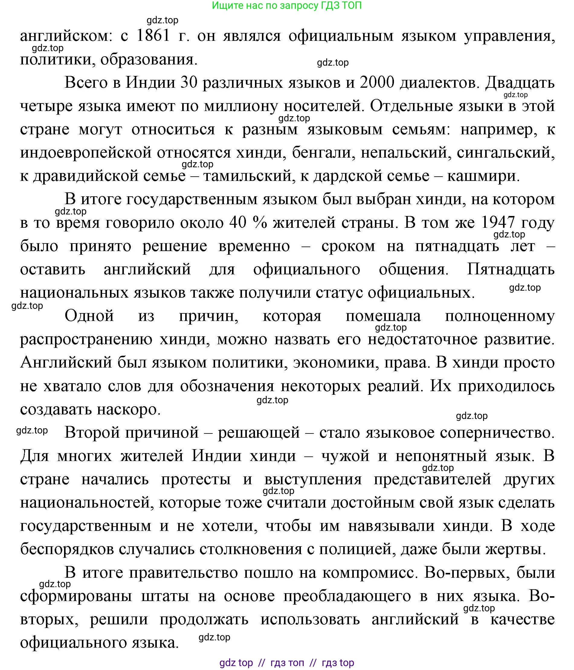 География, 7 класс Учебник, авторы: Алексеев Александр Иванович, Николина Вера Викторовна, Липкина Елена Карловна, Болысов Сергей Иванович, Ачкасова Татьяна Анатольевна, Кузнецова Галина Юрьевна, издательство Просвещение, Москва, 2023, жёлтого цвета, страница 239, номер 8, Решение 2023 (продолжение 2)