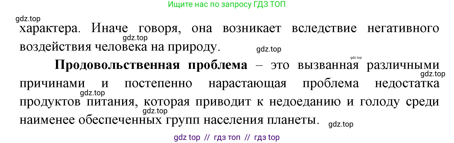 География, 7 класс Учебник, авторы: Алексеев Александр Иванович, Николина Вера Викторовна, Липкина Елена Карловна, Болысов Сергей Иванович, Ачкасова Татьяна Анатольевна, Кузнецова Галина Юрьевна, издательство Просвещение, Москва, 2023, жёлтого цвета, страница 243, номер 2, Решение 2023 (продолжение 2)