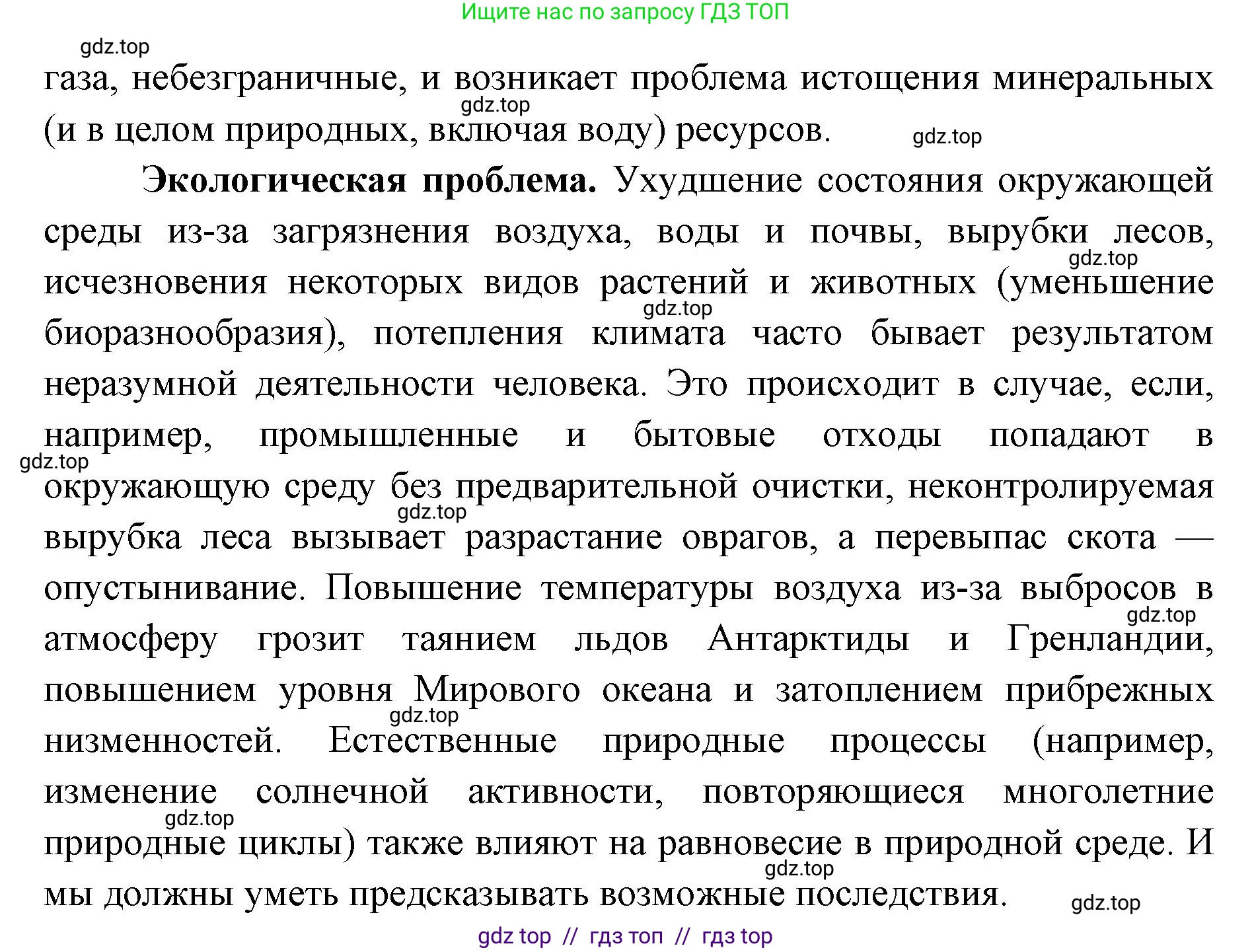 География, 7 класс Учебник, авторы: Алексеев Александр Иванович, Николина Вера Викторовна, Липкина Елена Карловна, Болысов Сергей Иванович, Ачкасова Татьяна Анатольевна, Кузнецова Галина Юрьевна, издательство Просвещение, Москва, 2023, жёлтого цвета, страница 243, номер 4, Решение 2023 (продолжение 2)