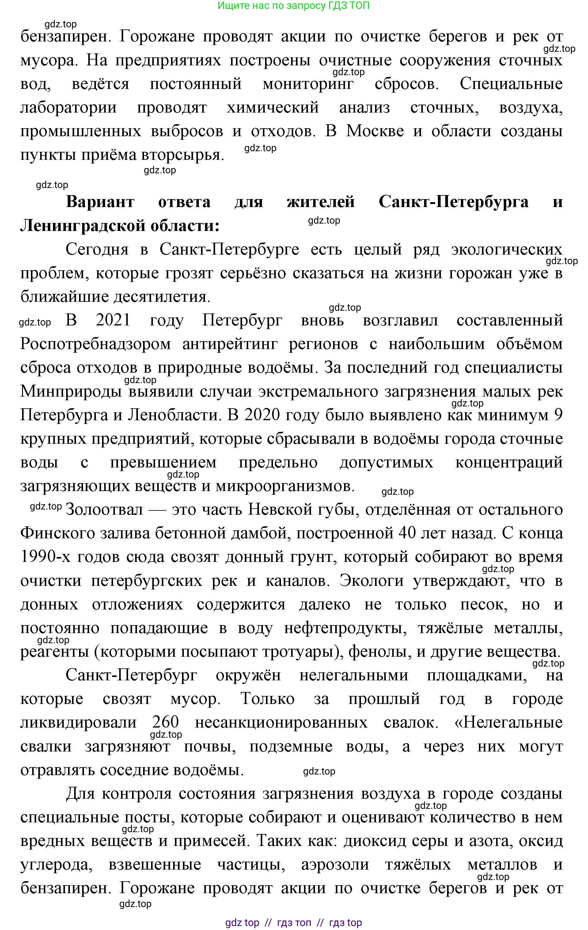 География, 7 класс Учебник, авторы: Алексеев Александр Иванович, Николина Вера Викторовна, Липкина Елена Карловна, Болысов Сергей Иванович, Ачкасова Татьяна Анатольевна, Кузнецова Галина Юрьевна, издательство Просвещение, Москва, 2023, жёлтого цвета, страница 243, номер 6, Решение 2023 (продолжение 2)