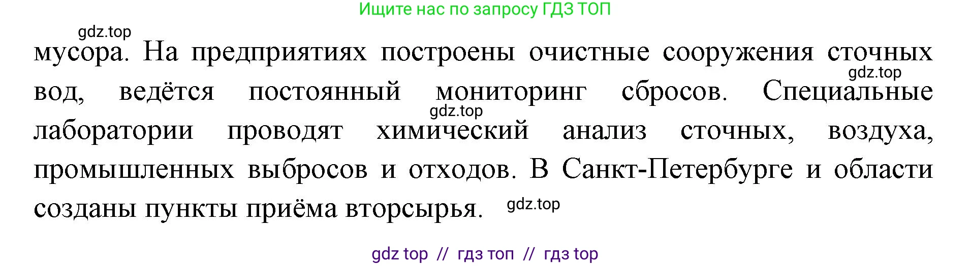 География, 7 класс Учебник, авторы: Алексеев Александр Иванович, Николина Вера Викторовна, Липкина Елена Карловна, Болысов Сергей Иванович, Ачкасова Татьяна Анатольевна, Кузнецова Галина Юрьевна, издательство Просвещение, Москва, 2023, жёлтого цвета, страница 243, номер 6, Решение 2023 (продолжение 3)