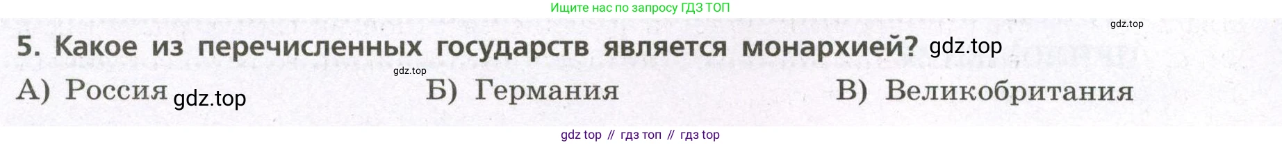 География, 7 класс Проверочные работы, авторы: Бондарева Мария Владимировна, Шидловский Игорь Михайлович, издательство Просвещение, Москва, 2023, жёлтого цвета, страница 4, номер 5, Условие