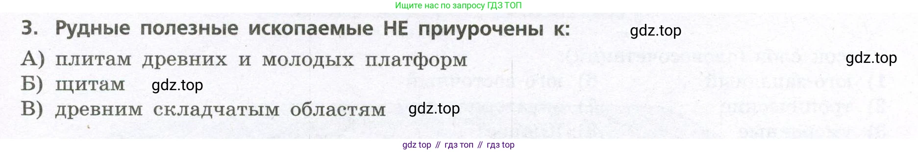 География, 7 класс Проверочные работы, авторы: Бондарева Мария Владимировна, Шидловский Игорь Михайлович, издательство Просвещение, Москва, 2023, жёлтого цвета, страница 11, номер 3, Условие