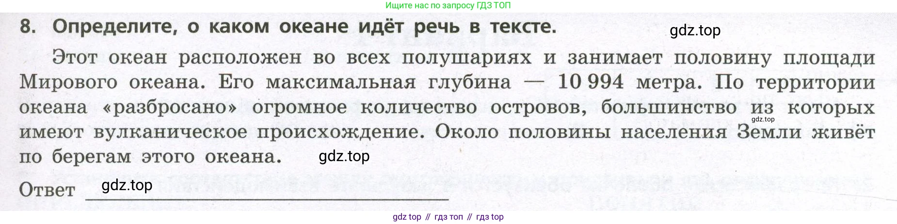 География, 7 класс Проверочные работы, авторы: Бондарева Мария Владимировна, Шидловский Игорь Михайлович, издательство Просвещение, Москва, 2023, жёлтого цвета, страница 19, номер 8, Условие