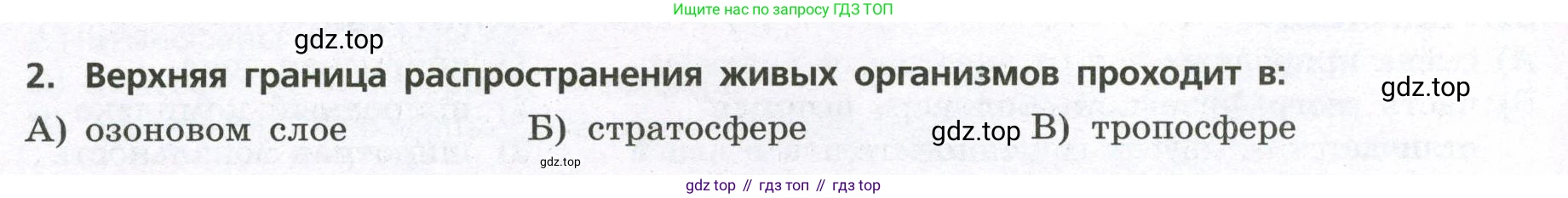 География, 7 класс Проверочные работы, авторы: Бондарева Мария Владимировна, Шидловский Игорь Михайлович, издательство Просвещение, Москва, 2023, жёлтого цвета, страница 22, номер 2, Условие