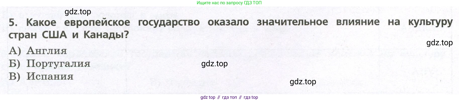 География, 7 класс Проверочные работы, авторы: Бондарева Мария Владимировна, Шидловский Игорь Михайлович, издательство Просвещение, Москва, 2023, жёлтого цвета, страница 34, номер 5, Условие