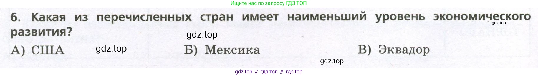 География, 7 класс Проверочные работы, авторы: Бондарева Мария Владимировна, Шидловский Игорь Михайлович, издательство Просвещение, Москва, 2023, жёлтого цвета, страница 34, номер 6, Условие
