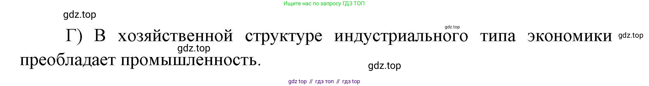 География, 7 класс Проверочные работы, авторы: Бондарева Мария Владимировна, Шидловский Игорь Михайлович, издательство Просвещение, Москва, 2023, жёлтого цвета, страница 7, номер 9, Решение (продолжение 2)