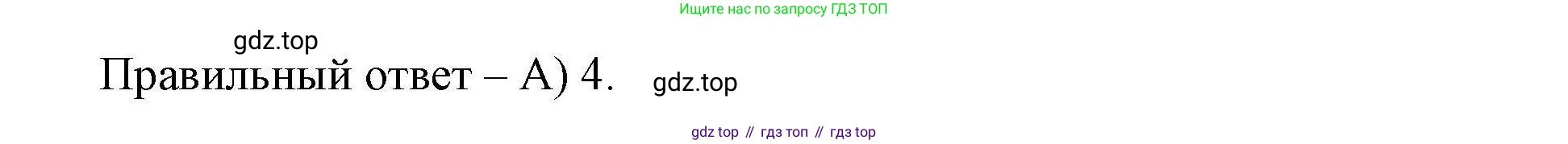 География, 7 класс Проверочные работы, авторы: Бондарева Мария Владимировна, Шидловский Игорь Михайлович, издательство Просвещение, Москва, 2023, жёлтого цвета, страница 17, номер 4, Решение (продолжение 2)