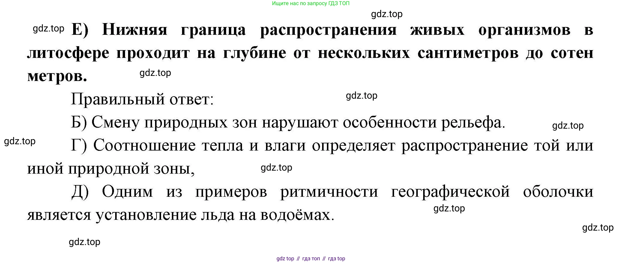 География, 7 класс Проверочные работы, авторы: Бондарева Мария Владимировна, Шидловский Игорь Михайлович, издательство Просвещение, Москва, 2023, жёлтого цвета, страница 21, номер 10, Решение (продолжение 2)