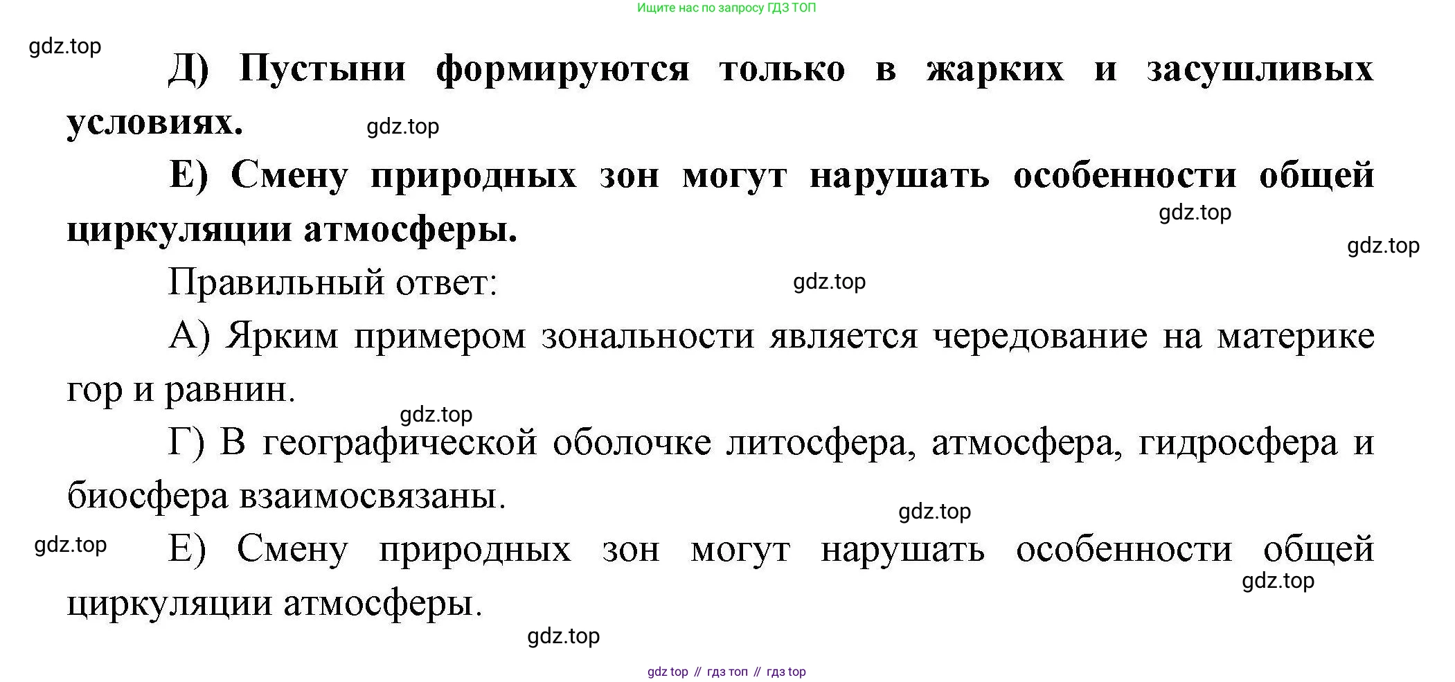 География, 7 класс Проверочные работы, авторы: Бондарева Мария Владимировна, Шидловский Игорь Михайлович, издательство Просвещение, Москва, 2023, жёлтого цвета, страница 23, номер 10, Решение (продолжение 2)