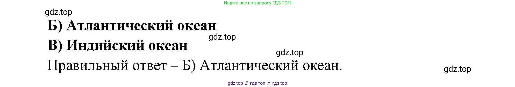 География, 7 класс Проверочные работы, авторы: Бондарева Мария Владимировна, Шидловский Игорь Михайлович, издательство Просвещение, Москва, 2023, жёлтого цвета, страница 26, номер 6, Решение (продолжение 2)