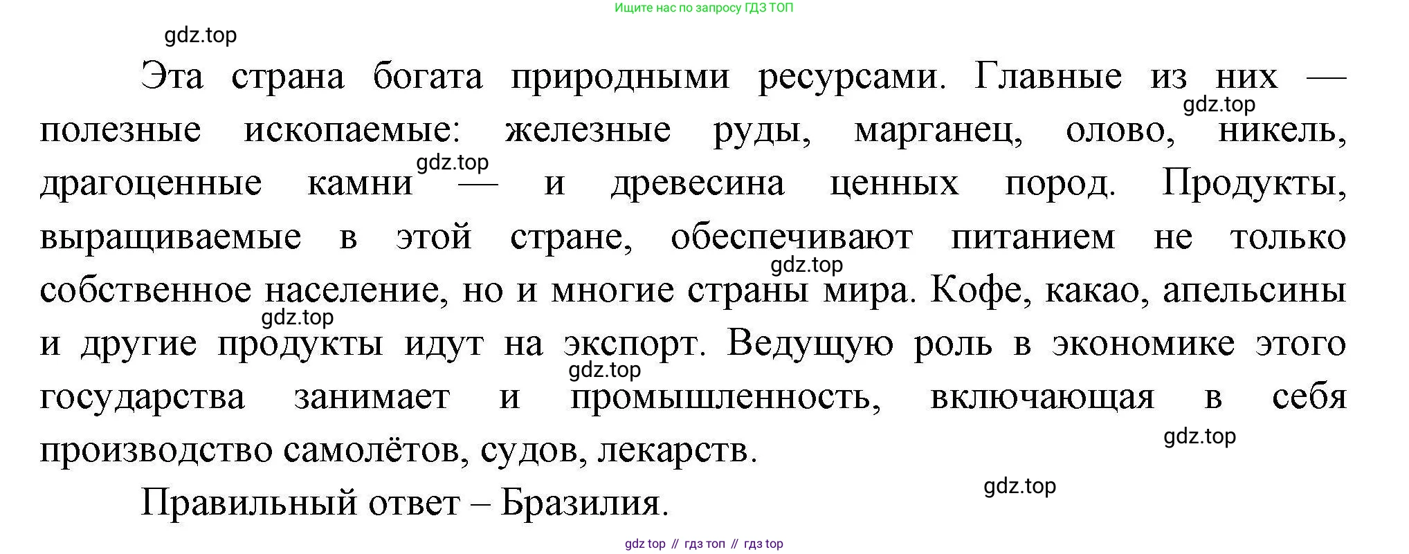 География, 7 класс Проверочные работы, авторы: Бондарева Мария Владимировна, Шидловский Игорь Михайлович, издательство Просвещение, Москва, 2023, жёлтого цвета, страница 33, номер 8, Решение (продолжение 2)