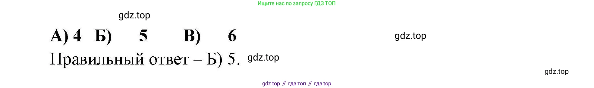 География, 7 класс Проверочные работы, авторы: Бондарева Мария Владимировна, Шидловский Игорь Михайлович, издательство Просвещение, Москва, 2023, жёлтого цвета, страница 39, номер 3, Решение (продолжение 2)