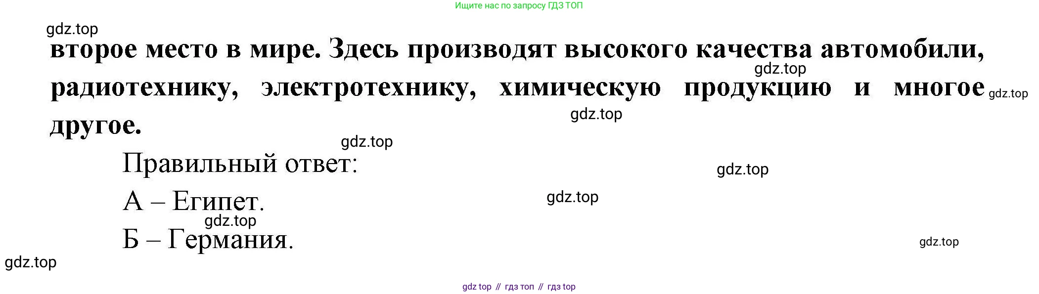 География, 7 класс Проверочные работы, авторы: Бондарева Мария Владимировна, Шидловский Игорь Михайлович, издательство Просвещение, Москва, 2023, жёлтого цвета, страница 43, номер 8, Решение (продолжение 2)