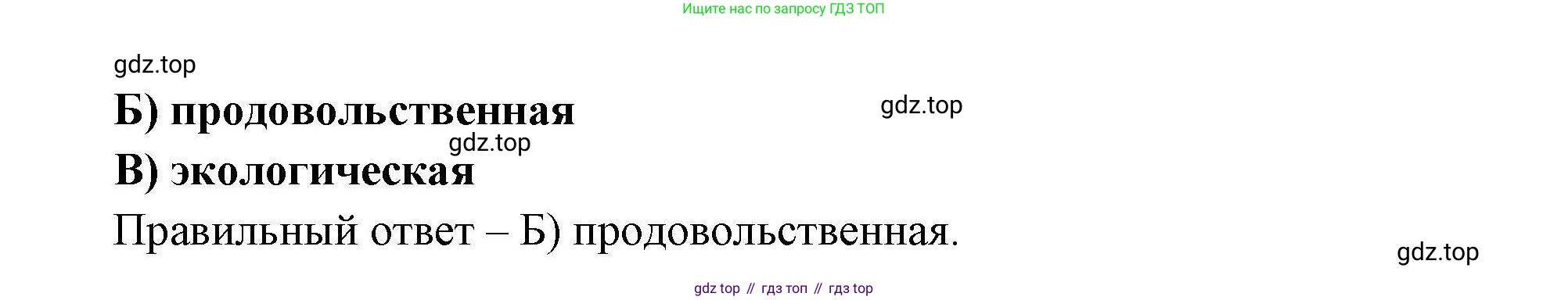 География, 7 класс Проверочные работы, авторы: Бондарева Мария Владимировна, Шидловский Игорь Михайлович, издательство Просвещение, Москва, 2023, жёлтого цвета, страница 45, номер 6, Решение (продолжение 2)