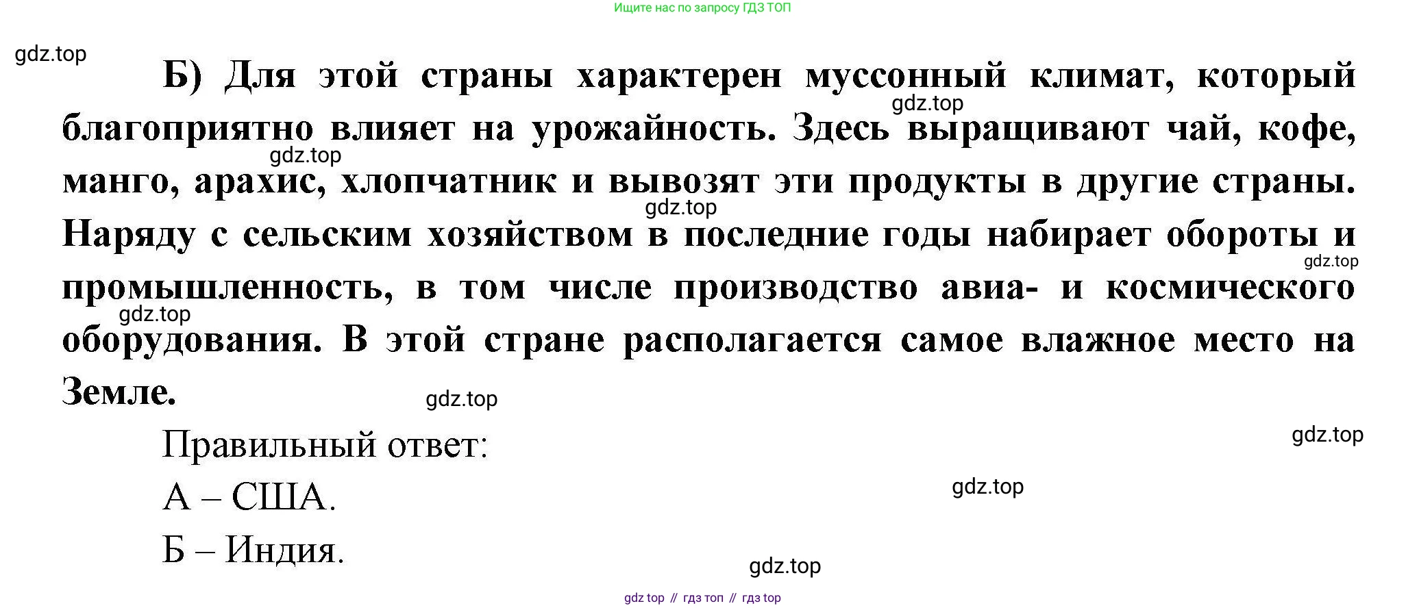 География, 7 класс Проверочные работы, авторы: Бондарева Мария Владимировна, Шидловский Игорь Михайлович, издательство Просвещение, Москва, 2023, жёлтого цвета, страница 46, номер 8, Решение (продолжение 2)