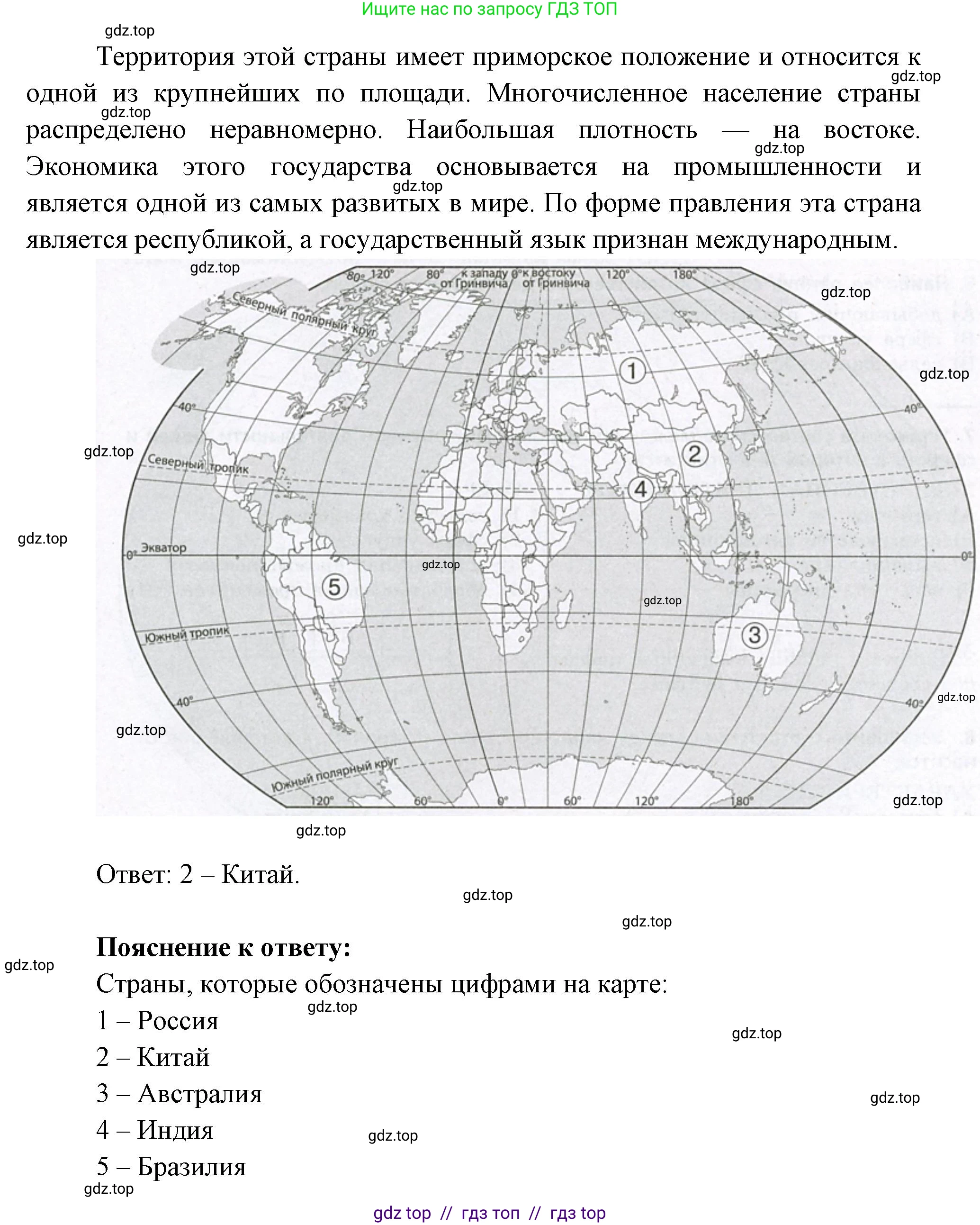 География, 7 класс Проверочные работы, авторы: Бондарева Мария Владимировна, Шидловский Игорь Михайлович, издательство Просвещение, Москва, 2023, жёлтого цвета, страница 5, номер 10, Решение 2 (продолжение 2)