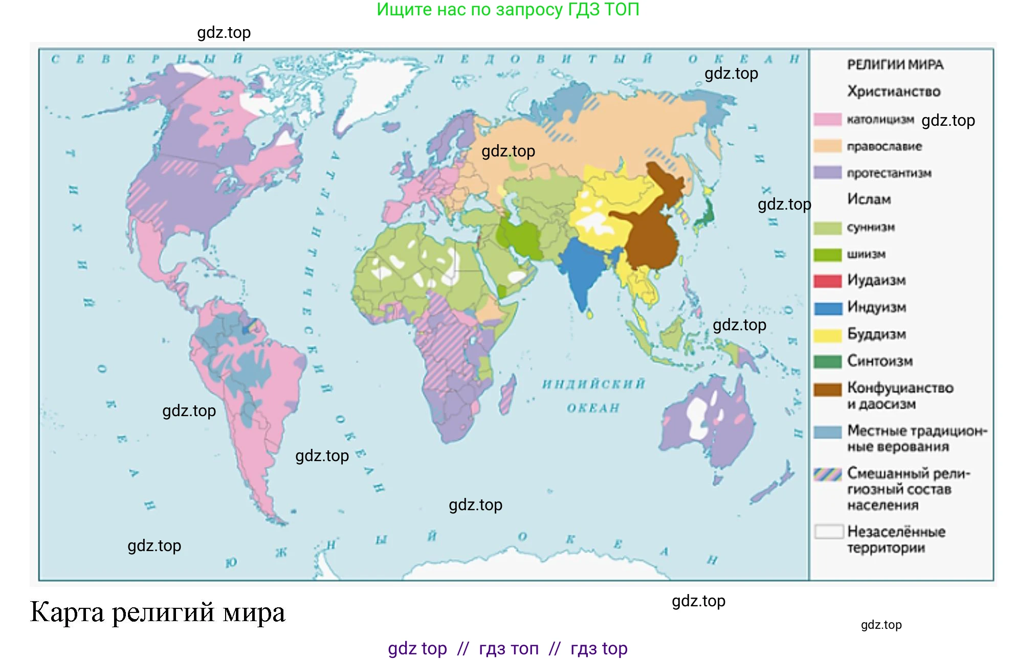 География, 7 класс Проверочные работы, авторы: Бондарева Мария Владимировна, Шидловский Игорь Михайлович, издательство Просвещение, Москва, 2023, жёлтого цвета, страница 4, номер 2, Решение 2 (продолжение 2)