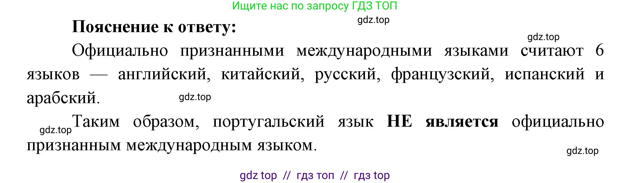 География, 7 класс Проверочные работы, авторы: Бондарева Мария Владимировна, Шидловский Игорь Михайлович, издательство Просвещение, Москва, 2023, жёлтого цвета, страница 4, номер 4, Решение 2 (продолжение 2)