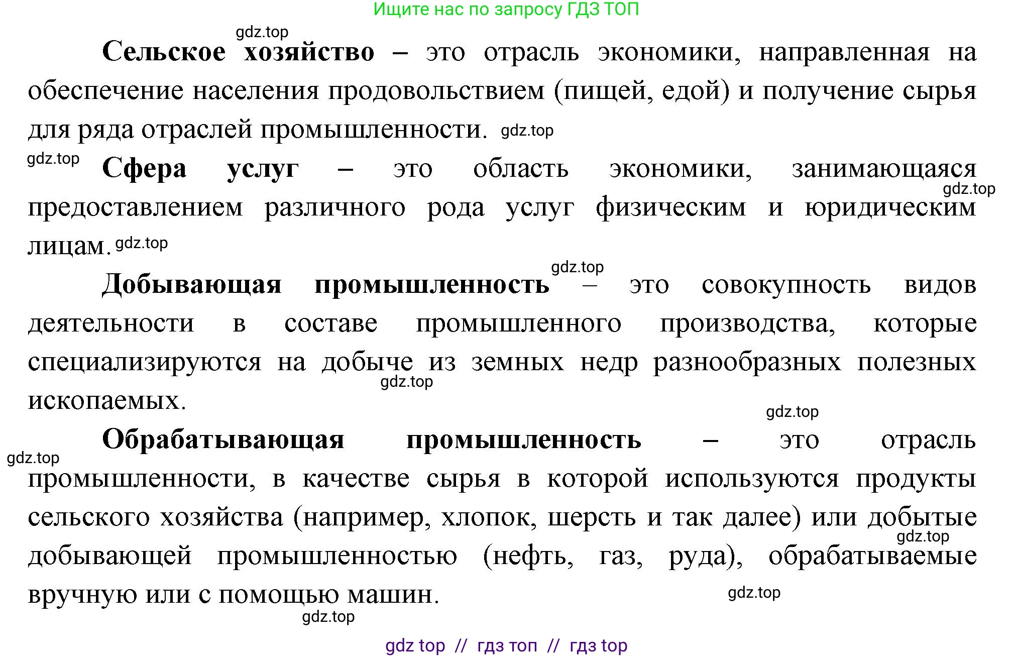 География, 7 класс Проверочные работы, авторы: Бондарева Мария Владимировна, Шидловский Игорь Михайлович, издательство Просвещение, Москва, 2023, жёлтого цвета, страница 4, номер 7, Решение 2 (продолжение 2)