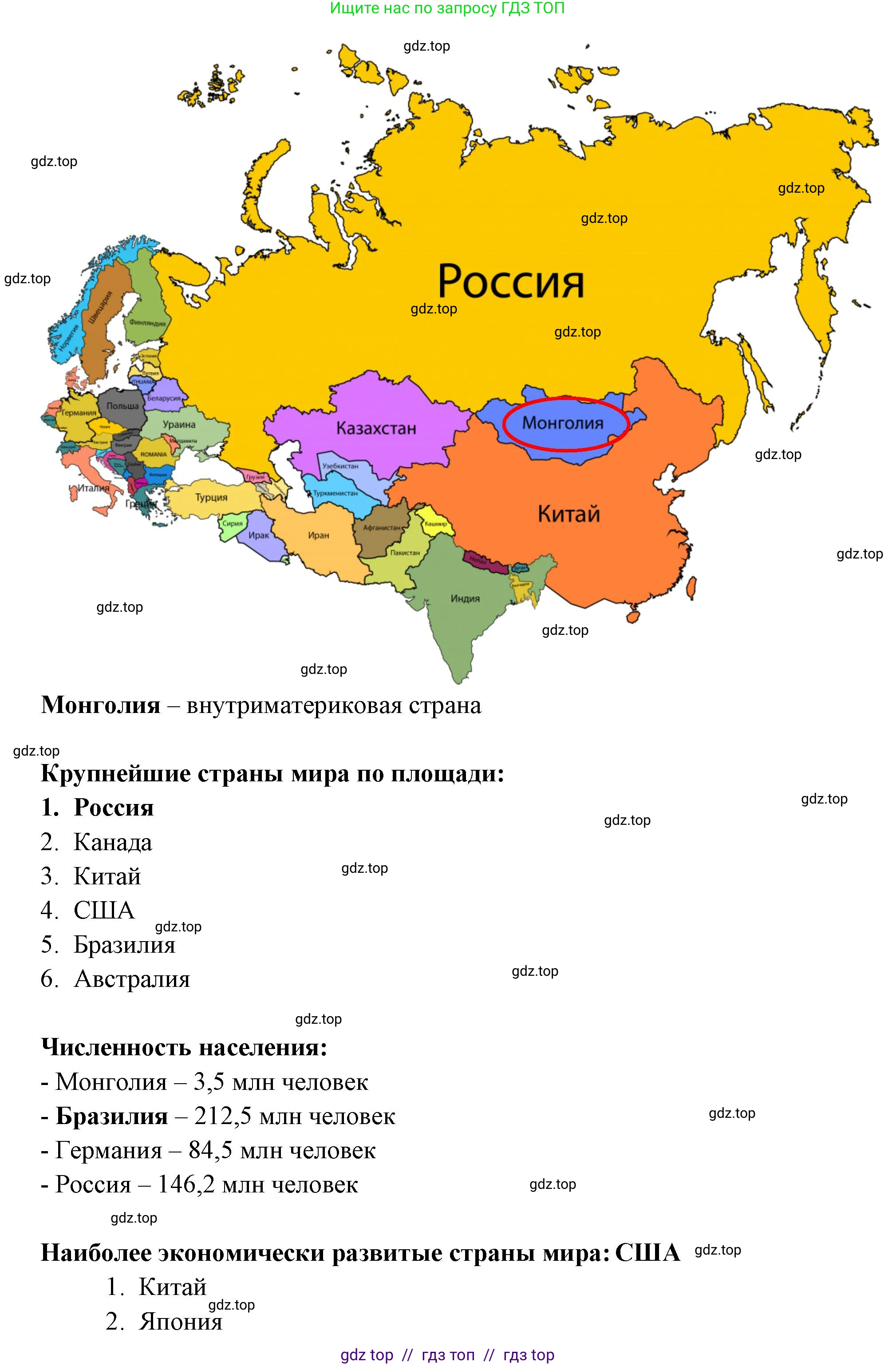 География, 7 класс Проверочные работы, авторы: Бондарева Мария Владимировна, Шидловский Игорь Михайлович, издательство Просвещение, Москва, 2023, жёлтого цвета, страница 4, номер 8, Решение 2 (продолжение 2)