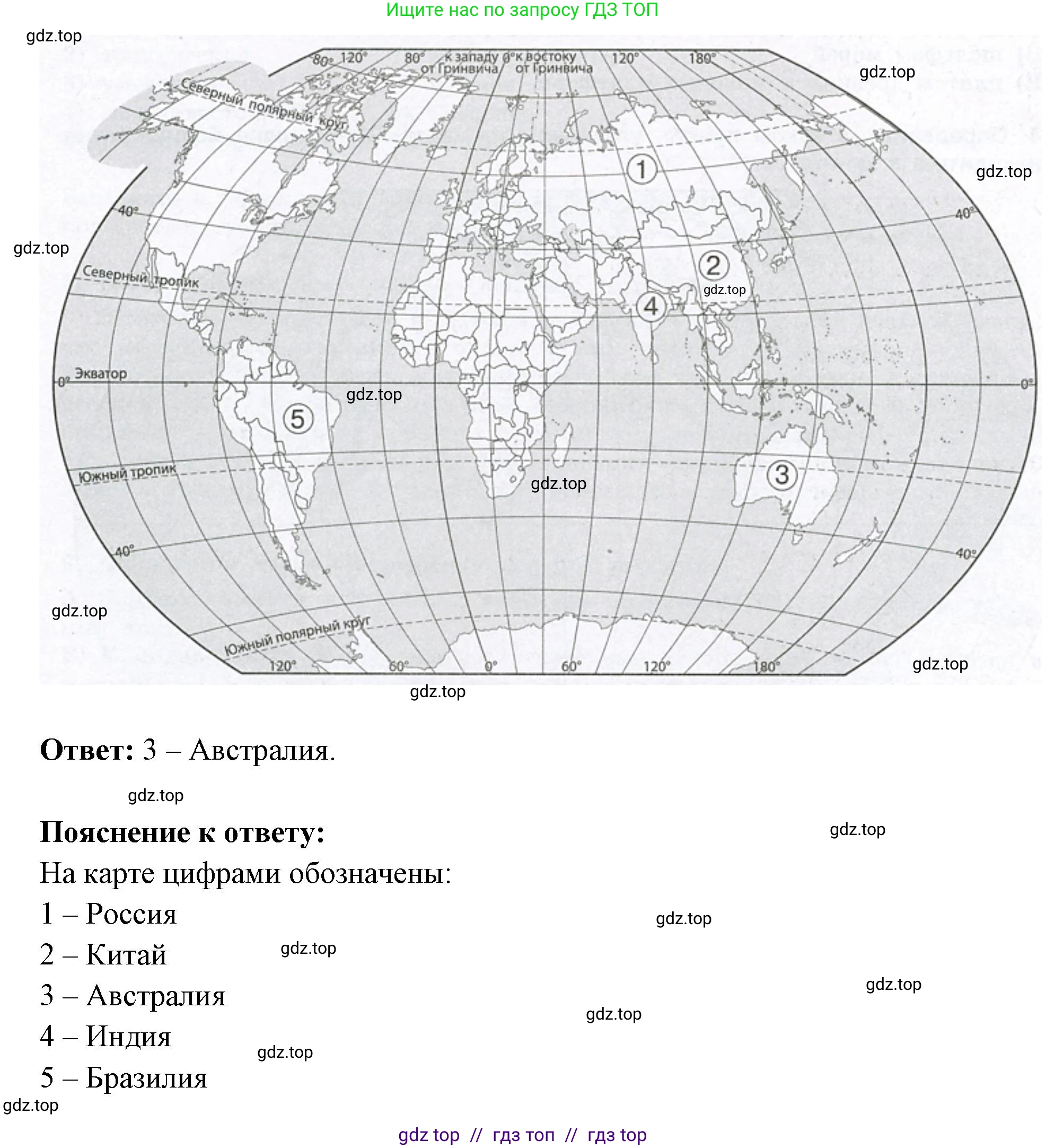 География, 7 класс Проверочные работы, авторы: Бондарева Мария Владимировна, Шидловский Игорь Михайлович, издательство Просвещение, Москва, 2023, жёлтого цвета, страница 7, номер 10, Решение 2 (продолжение 2)