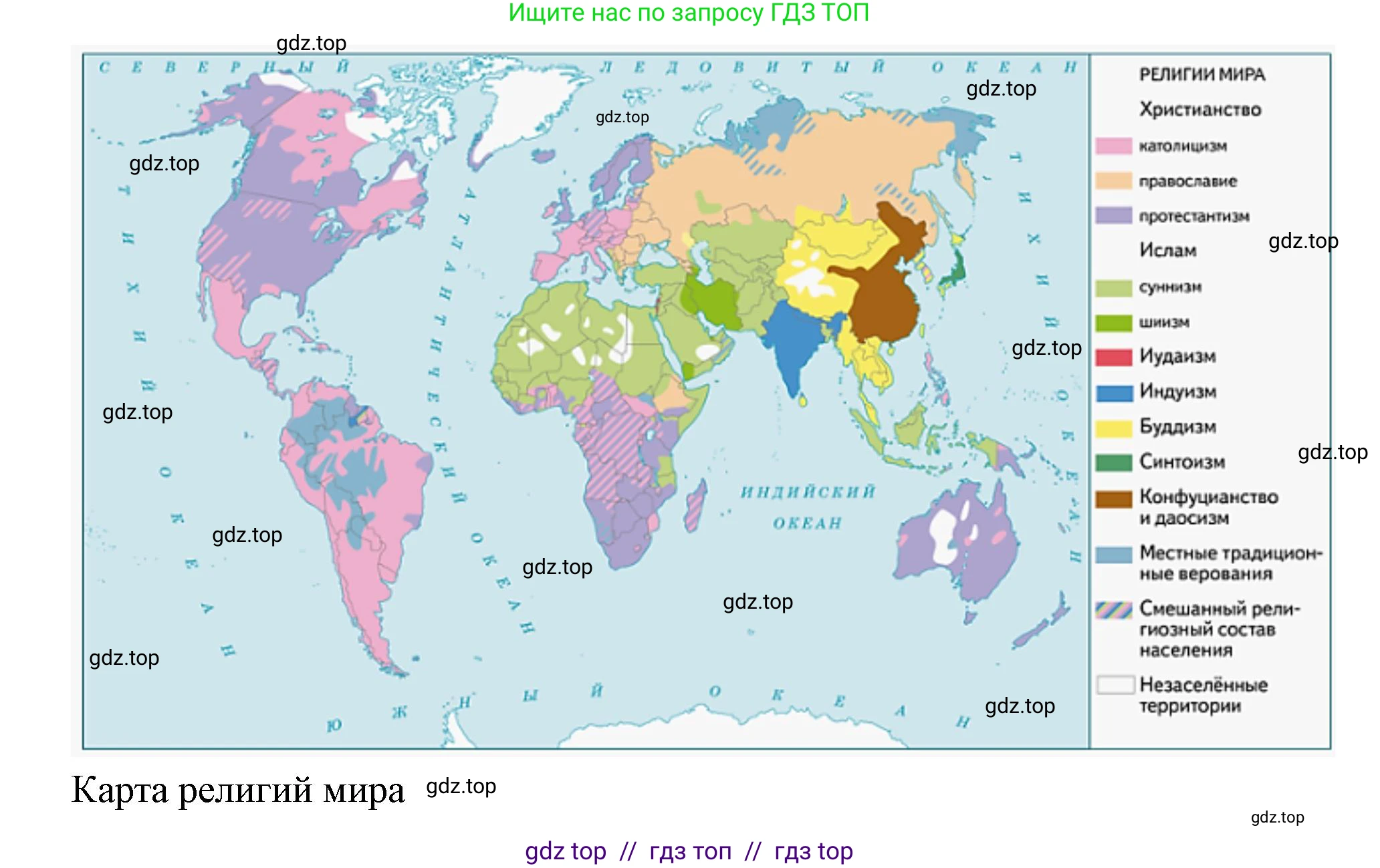 География, 7 класс Проверочные работы, авторы: Бондарева Мария Владимировна, Шидловский Игорь Михайлович, издательство Просвещение, Москва, 2023, жёлтого цвета, страница 6, номер 2, Решение 2 (продолжение 2)