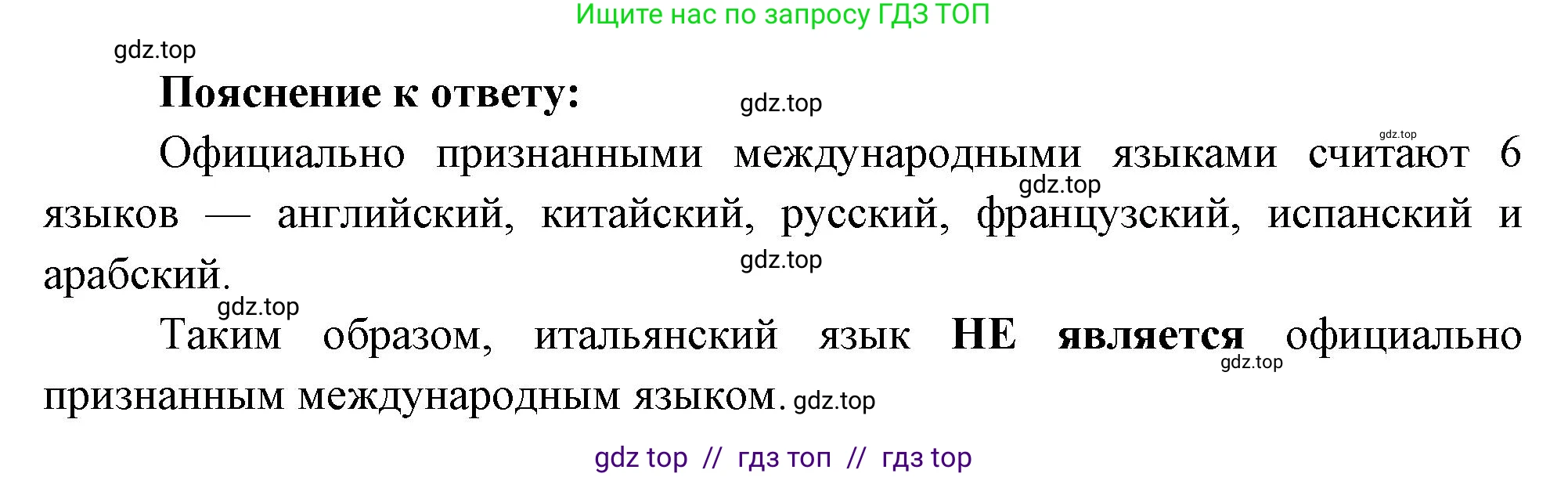 География, 7 класс Проверочные работы, авторы: Бондарева Мария Владимировна, Шидловский Игорь Михайлович, издательство Просвещение, Москва, 2023, жёлтого цвета, страница 6, номер 4, Решение 2 (продолжение 2)