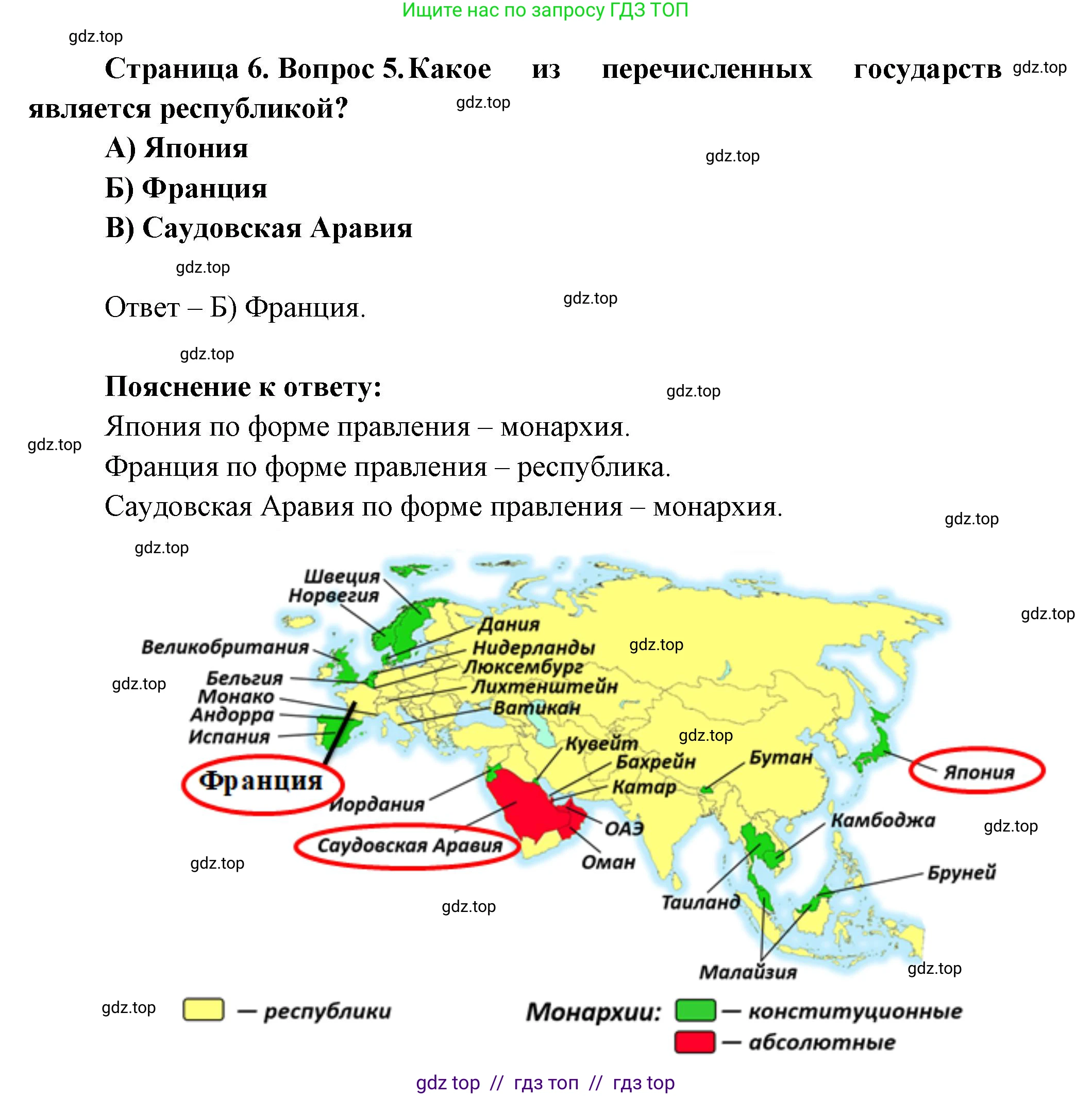 География, 7 класс Проверочные работы, авторы: Бондарева Мария Владимировна, Шидловский Игорь Михайлович, издательство Просвещение, Москва, 2023, жёлтого цвета, страница 6, номер 5, Решение 2
