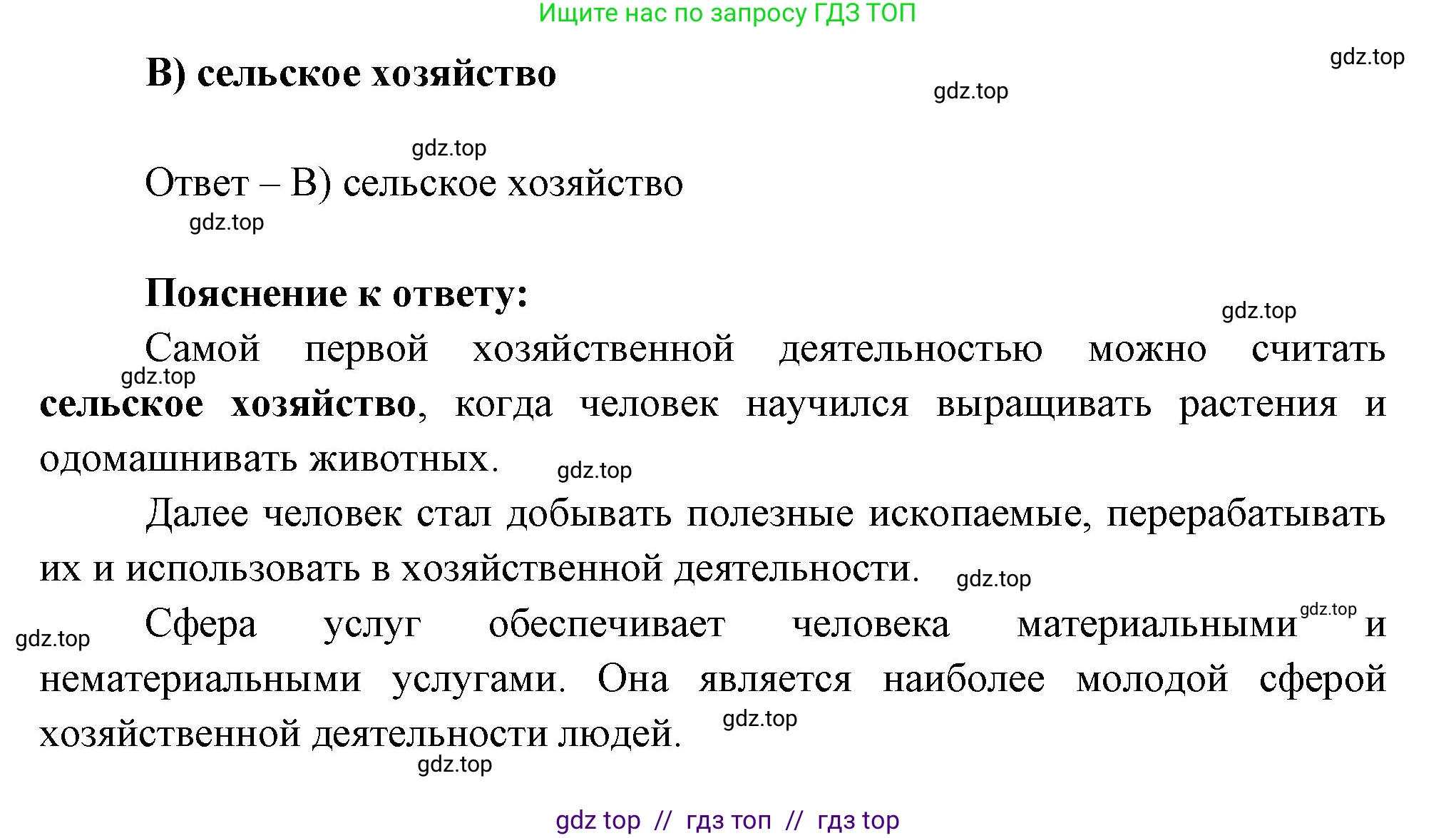 География, 7 класс Проверочные работы, авторы: Бондарева Мария Владимировна, Шидловский Игорь Михайлович, издательство Просвещение, Москва, 2023, жёлтого цвета, страница 6, номер 6, Решение 2 (продолжение 2)