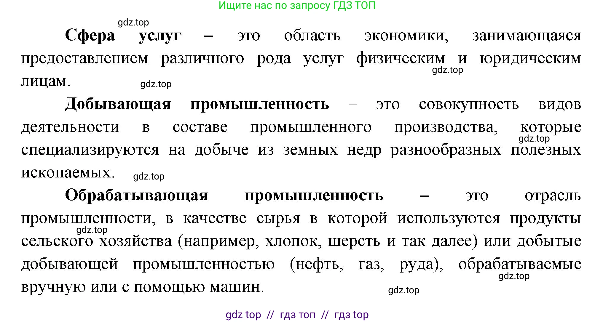 География, 7 класс Проверочные работы, авторы: Бондарева Мария Владимировна, Шидловский Игорь Михайлович, издательство Просвещение, Москва, 2023, жёлтого цвета, страница 6, номер 7, Решение 2 (продолжение 2)