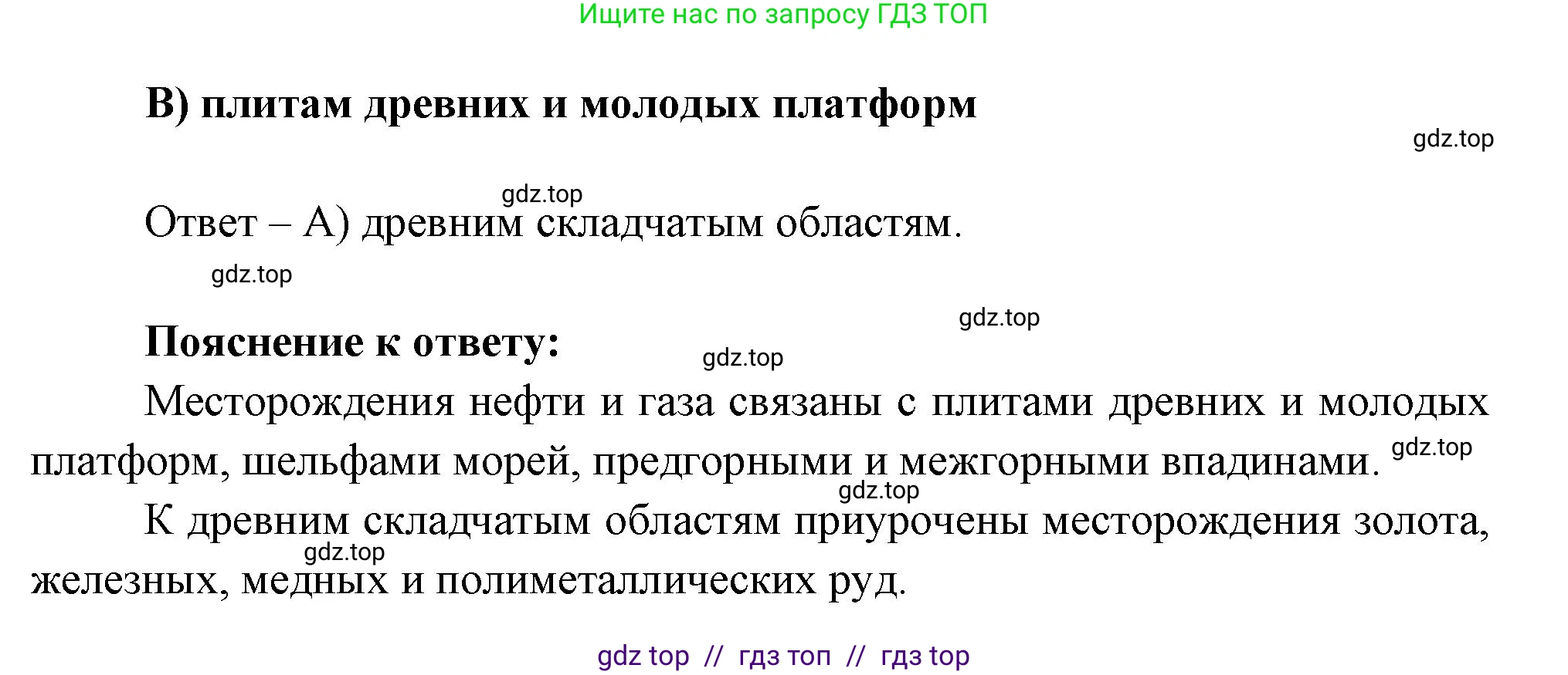 География, 7 класс Проверочные работы, авторы: Бондарева Мария Владимировна, Шидловский Игорь Михайлович, издательство Просвещение, Москва, 2023, жёлтого цвета, страница 8, номер 3, Решение 2 (продолжение 2)