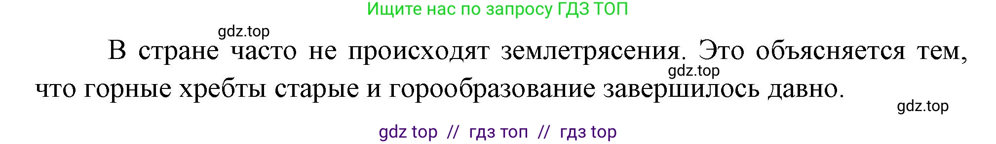 География, 7 класс Проверочные работы, авторы: Бондарева Мария Владимировна, Шидловский Игорь Михайлович, издательство Просвещение, Москва, 2023, жёлтого цвета, страница 9, номер 8, Решение 2 (продолжение 2)