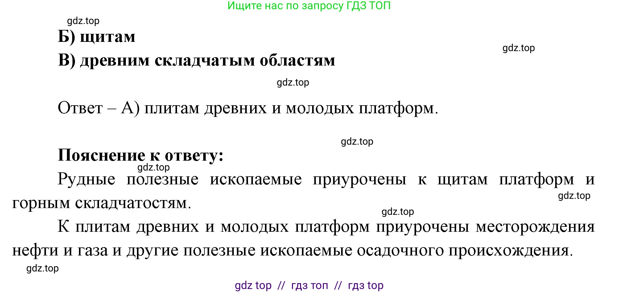 География, 7 класс Проверочные работы, авторы: Бондарева Мария Владимировна, Шидловский Игорь Михайлович, издательство Просвещение, Москва, 2023, жёлтого цвета, страница 11, номер 3, Решение 2 (продолжение 2)
